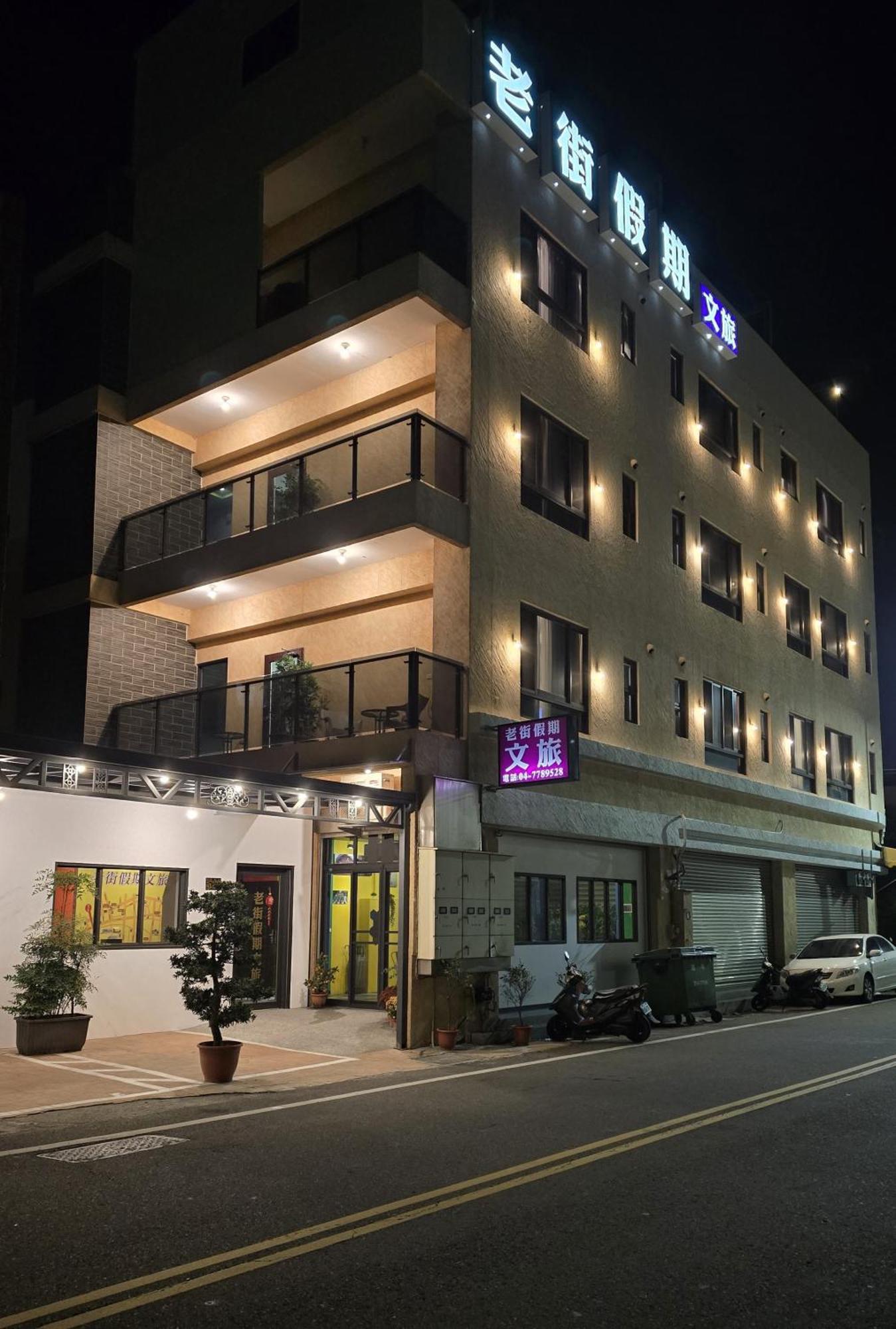 Lukang Holiday Hostel Kültér fotó